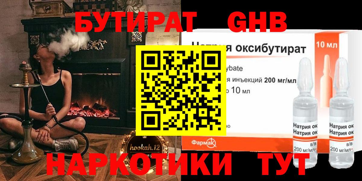 Бутират  Бутират буратино  Вход с VPN  Кубинка 