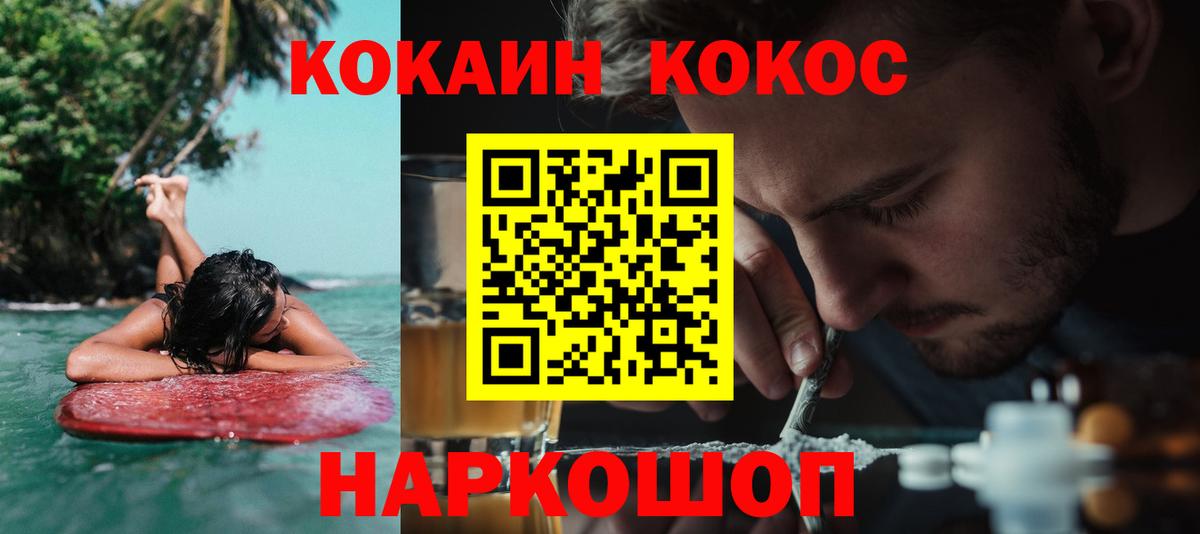КОКАИН  Вход с VPN  Кубинка  COCAIN 98%  COCAIN Колумбийский 