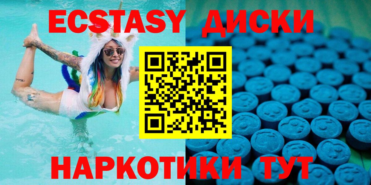 ЭКСТАЗИ Cube  Экстази  Ecstasy 300 mg  Кубинка  ссылка на мегу зеркало  Вход с VPN 