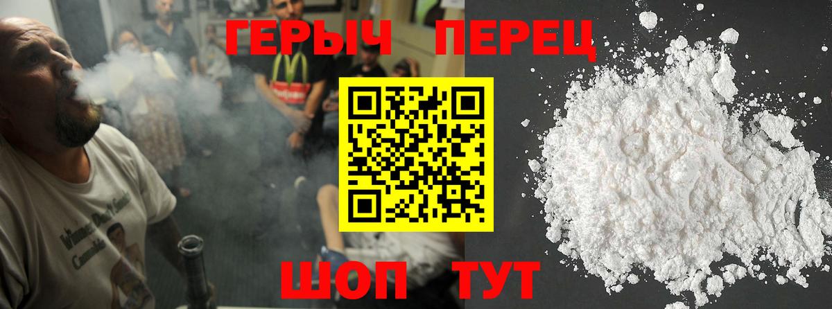 Героин VHQ  Вход с VPN  Кубинка 