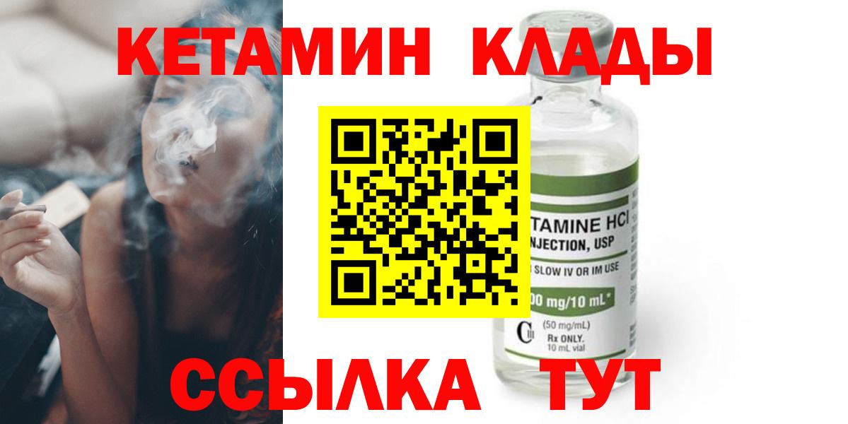 КЕТАМИН ketamine  Вход с VPN  Кубинка  Кетамин ketamine 