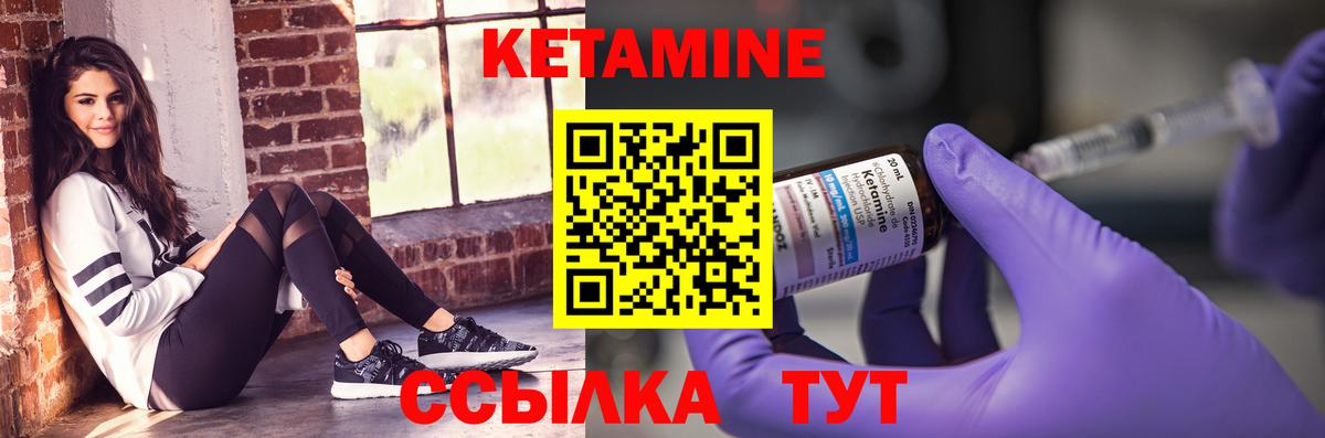 Кетамин VHQ Кубинка