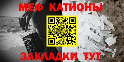 мяу мяу кристалл Кимры