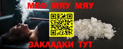 мяу мяу кристалл Кимры