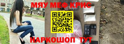 мяу мяу кристалл Кимры
