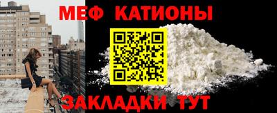 мяу мяу кристалл Кимры