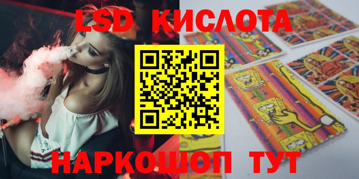 Лсд 25 экстази кислота  ЛСД экстази кислота  Вход с VPN  ЛСД экстази  мега   Кубинка 