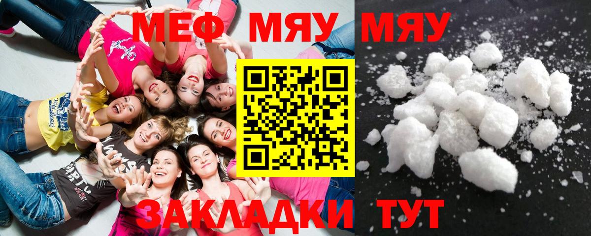 Меф кристаллы Кубинка