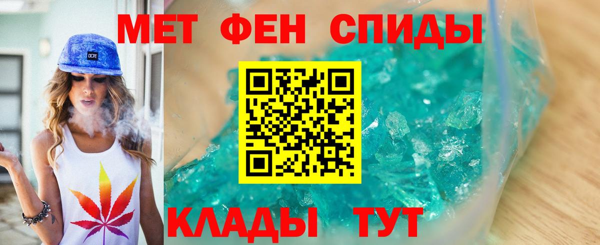 Метамфетамин винт Кубинка