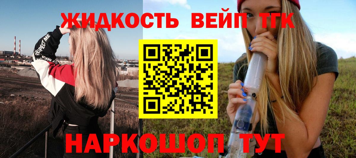 ТГК THC oil  закладки  МЕГА tor  Кубинка  Вход с VPN  ТГК концентрат 