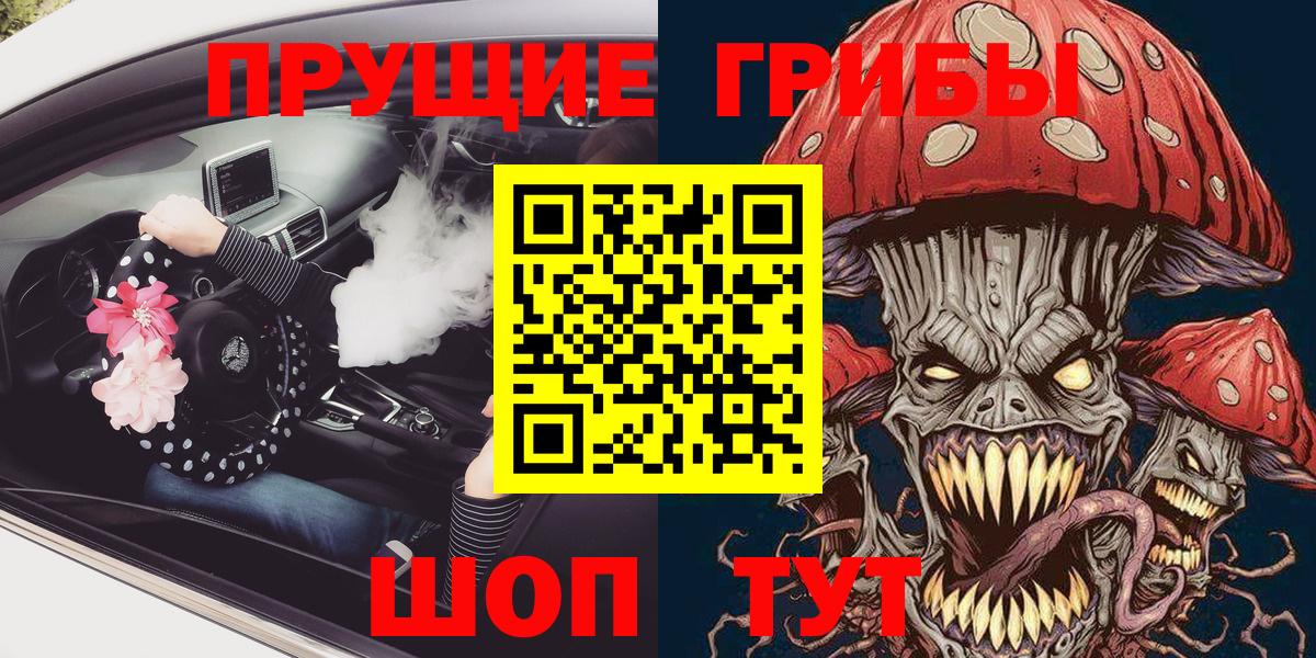 как найти закладки  Вход с VPN  Кубинка  Псилоцибиновые грибы ЛСД 